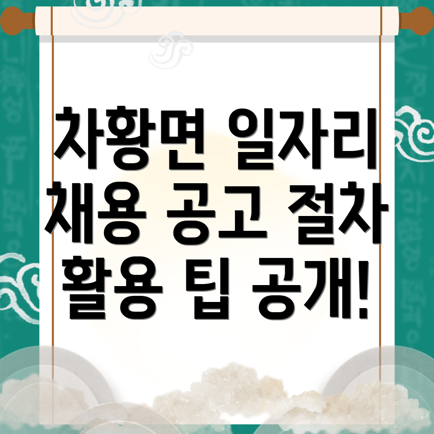 일자리