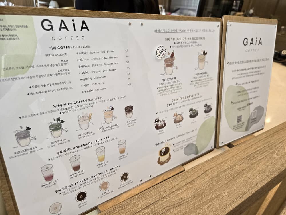 송도 가이아커피