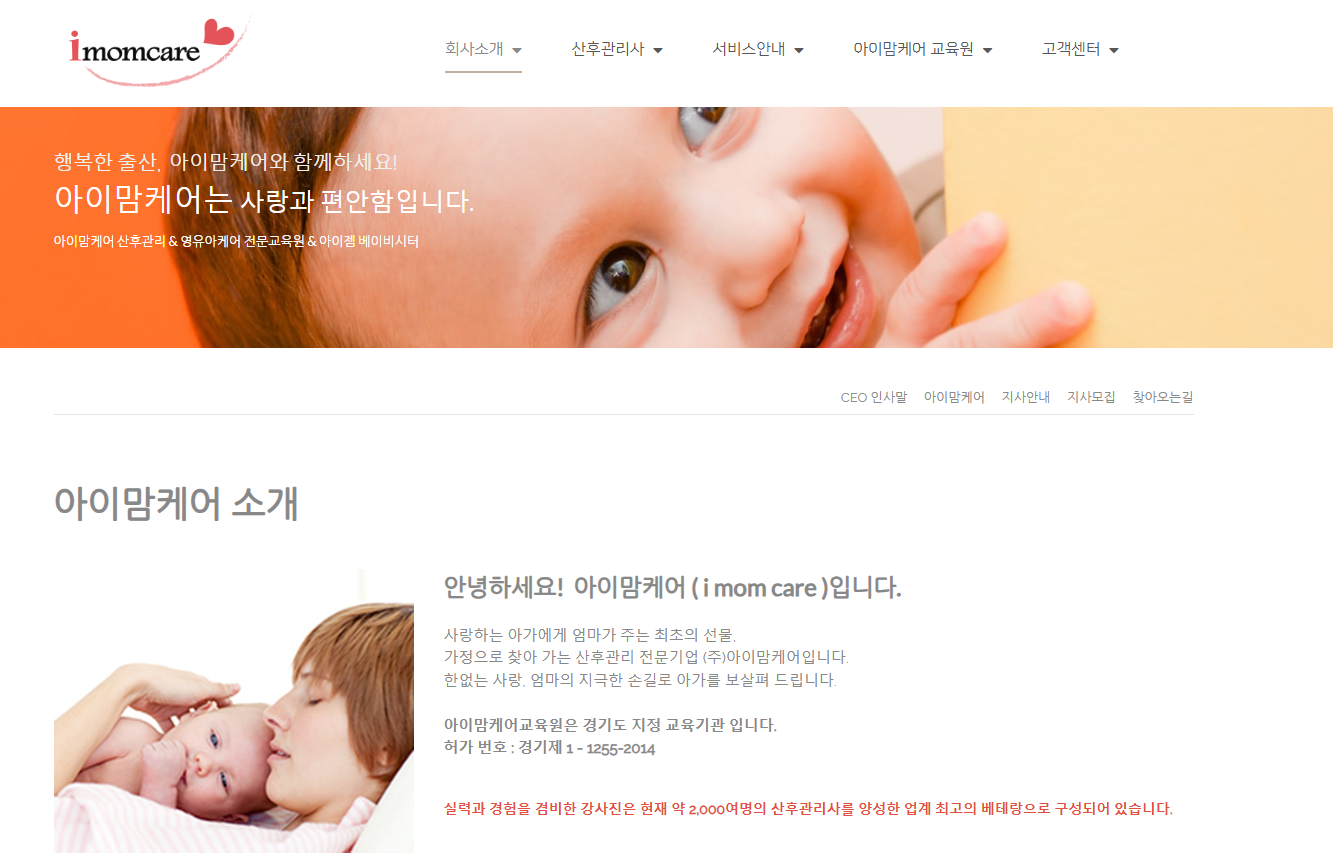 아이맘케어2