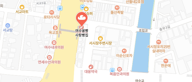 동네한바퀴여수꿀빵집