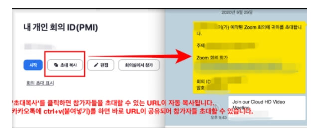 zomm화상회의