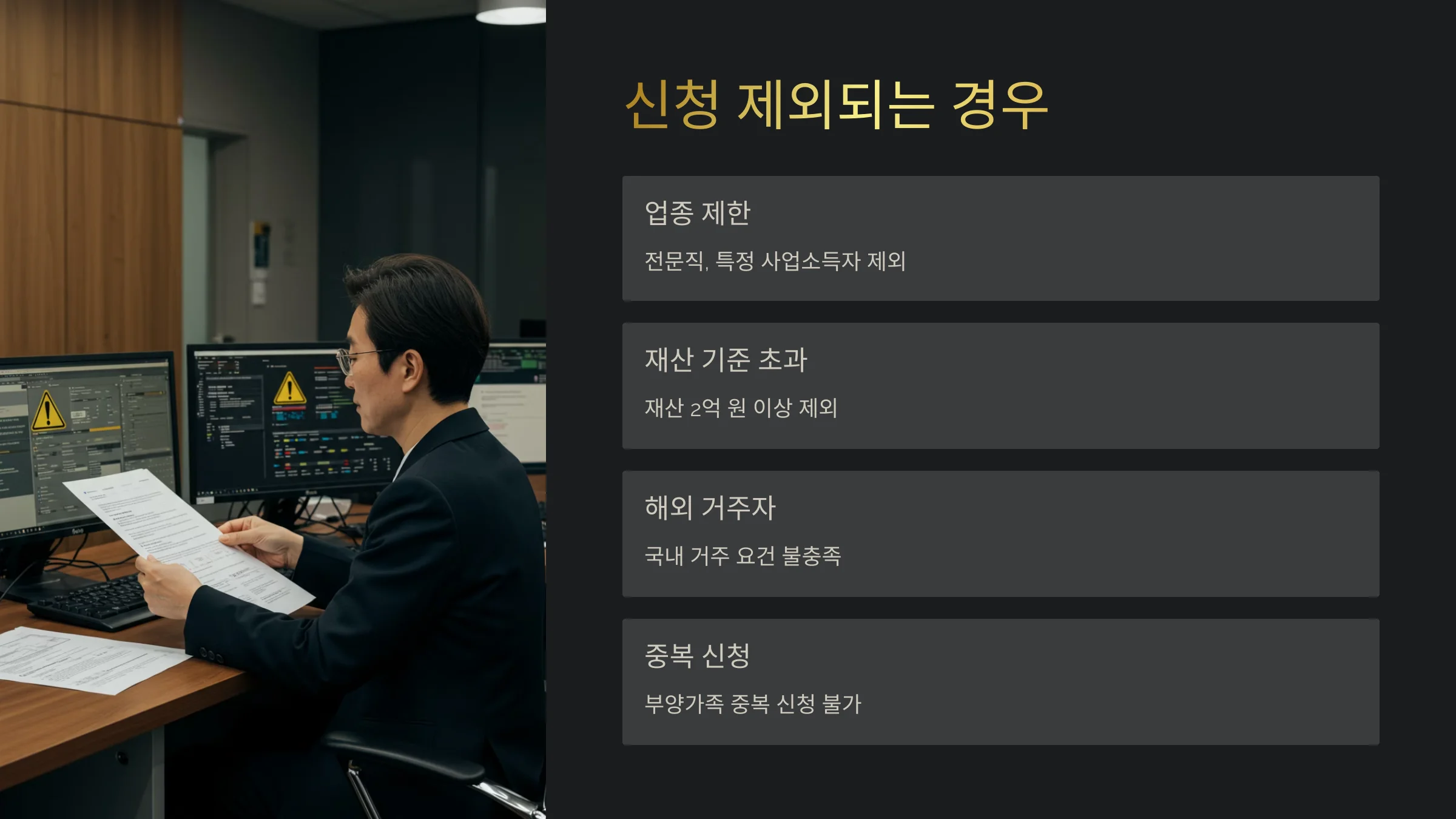 아르바이트 근로장려금 신청 기준