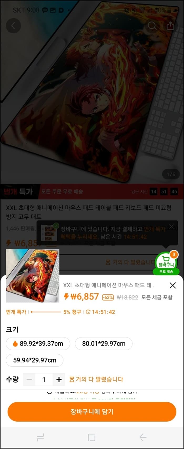 마우스 패드 사이즈 선택 화면