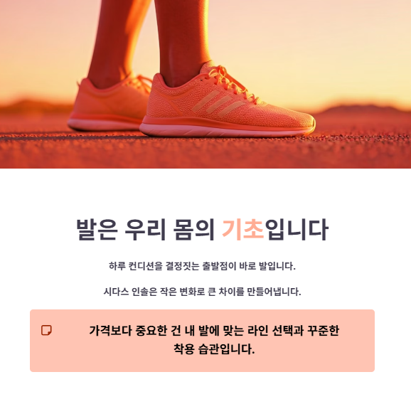 올바른 선택이 만든 피로 완화의 차이
