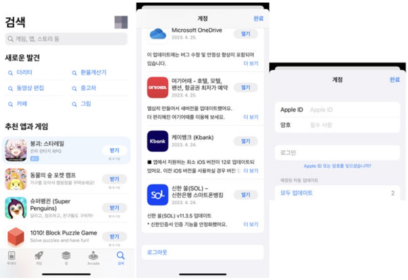 계정 로그아웃 및 재로그인