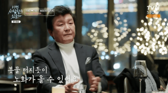 이젠 사랑할 수 있을까 [사진=tvN STORY]