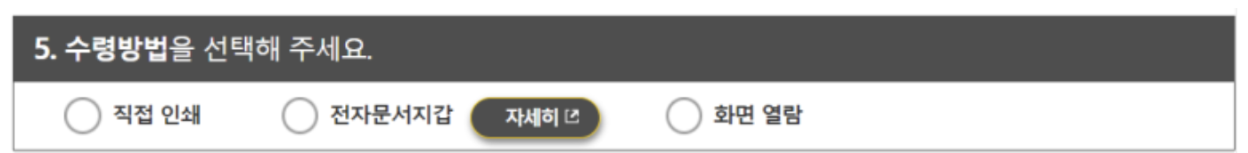 가족관계증명서 인터넷발급