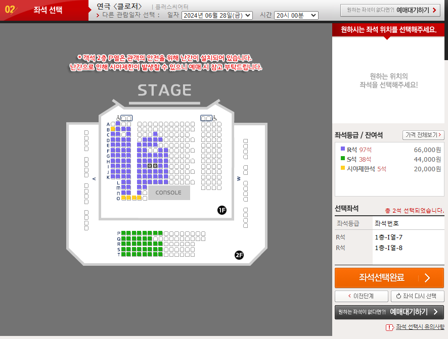 연극 '클로저' 티켓 예매 및 할인, 출연진 안소희, 이상윤, 진서연 캐스팅 후기
