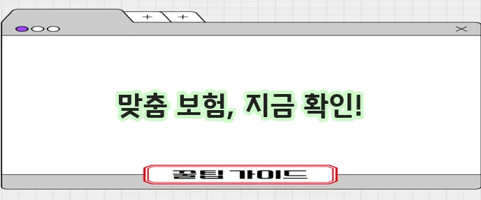 2024년 보험 선택 가이드 핵심만 담았습니다