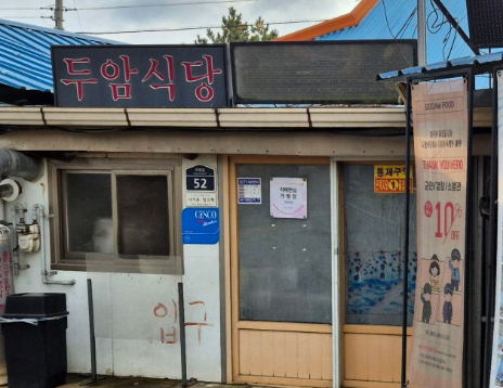 [오늘 N] 2639회 할매 식당 &ldquo;3대째 이어온 50초 짚불구이삼겹살&rdquo;