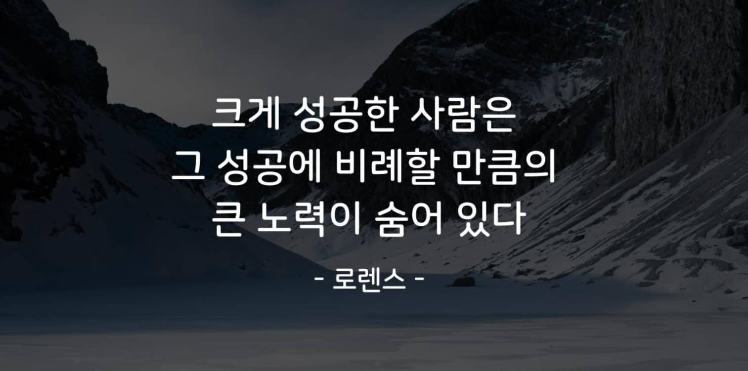 성공하는사람은 로렌스