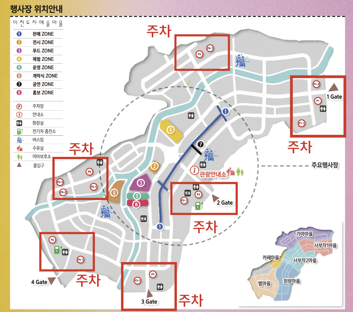 이천 도자기축제