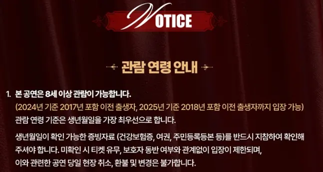 뮤지컬 마타하리 옥주현 티켓 오픈