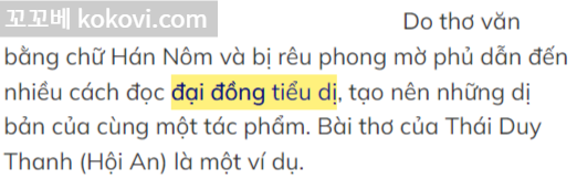 "다이 동 띠에우 지"를 활용한 기사 캡쳐
