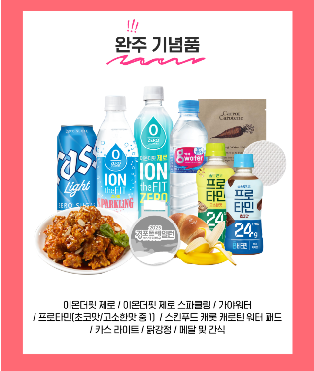 기념품