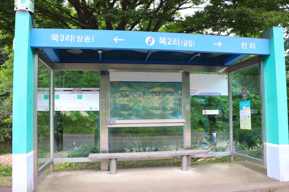 용인 묵리계곡 묵2리(굴암) 정류장
