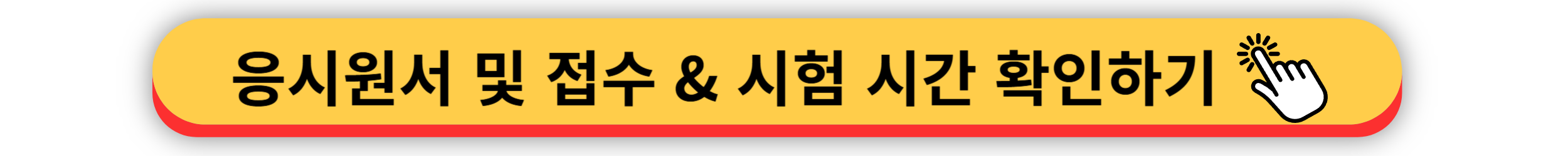 2024 - 수산질병관리사