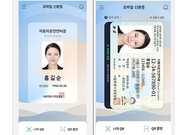 모바일 운전면허증 발급을 위해 운전면허시험장 또는 경찰서에서 본인 확인 절차 안내