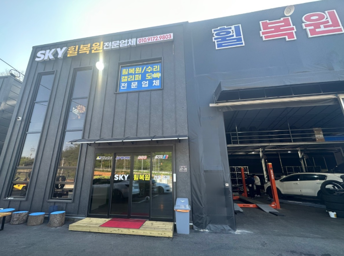  스카이휠 김포본점 