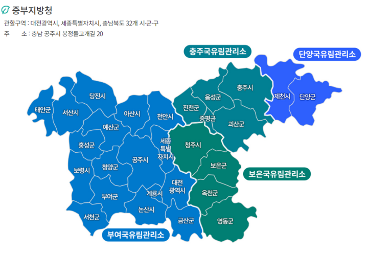 중부지방청-관할지역-이미지