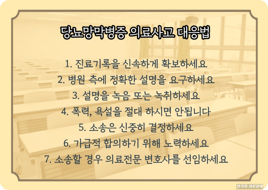 의료사고 대응 사진