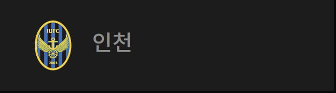 K리그 중계 채널 안내(+ 케이리그 무료 시청 방법)