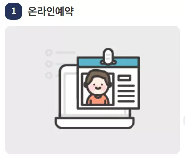온라인신청화면