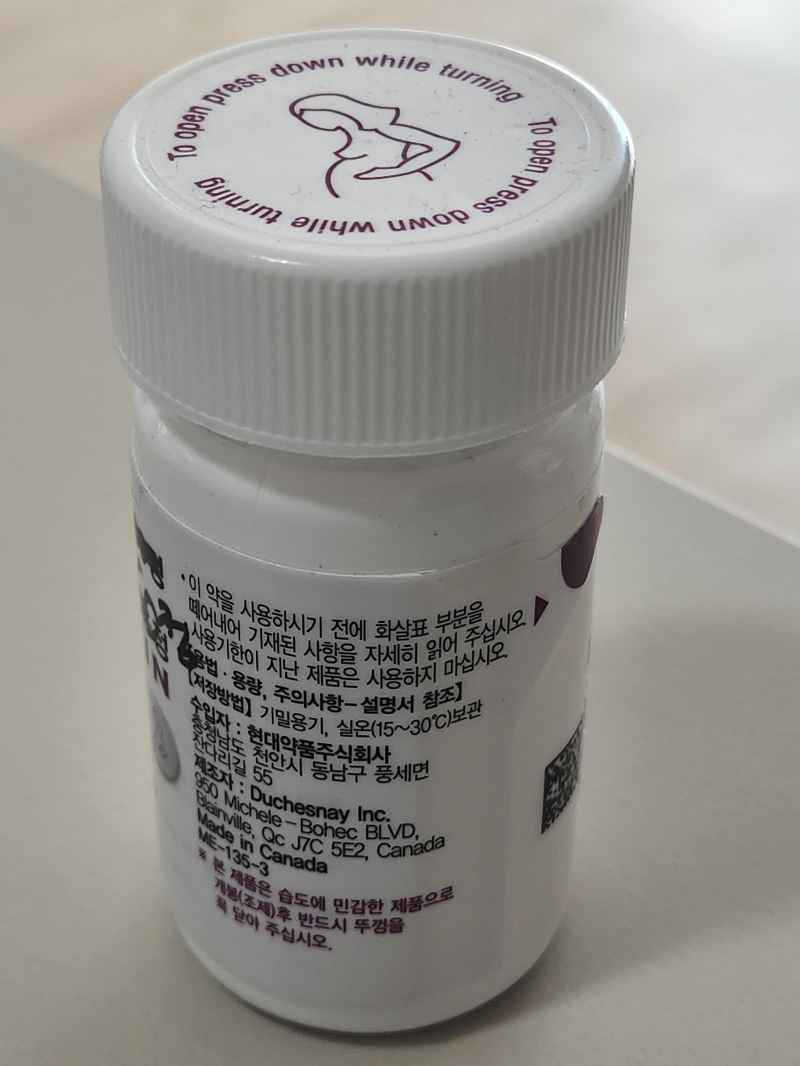 디클렉틴 입덧약