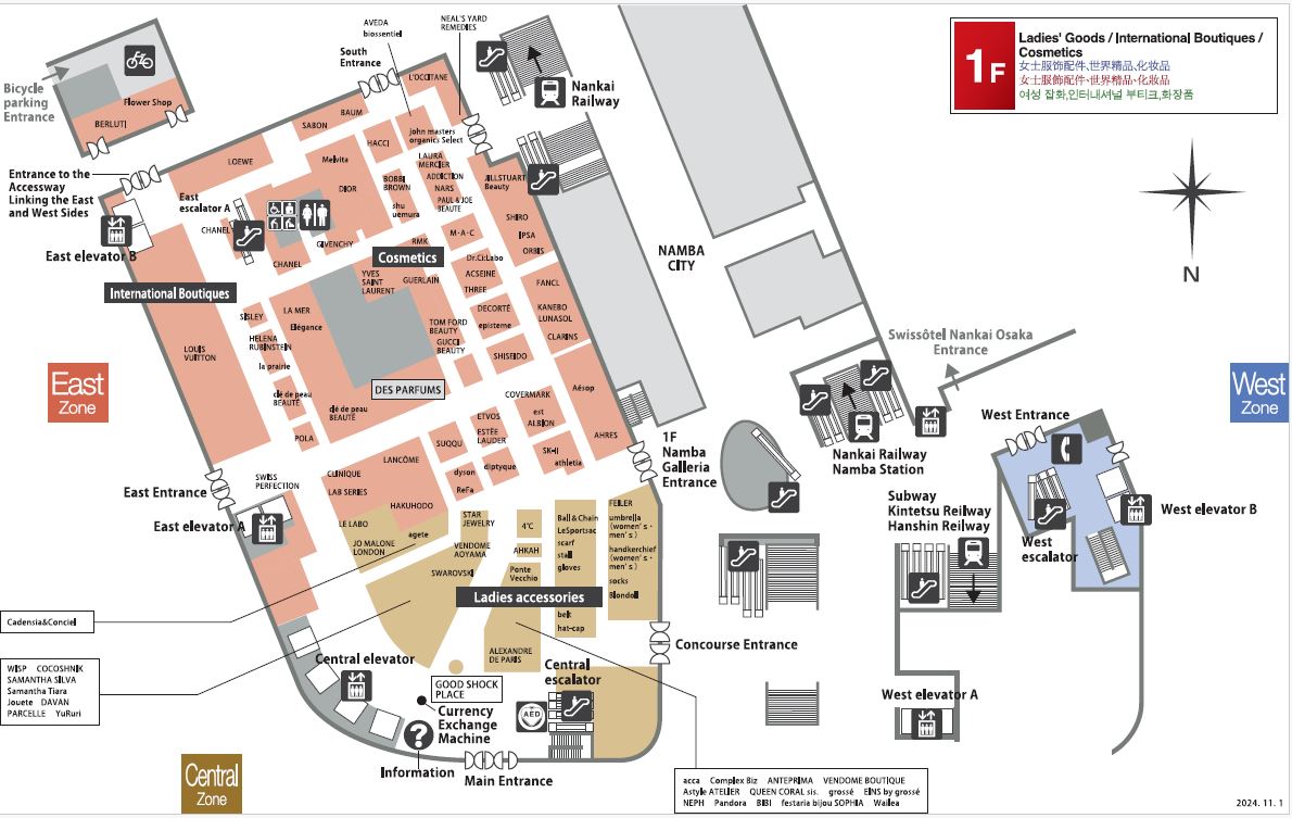 오사카 난바 타카시마야 백화점 층별 정보