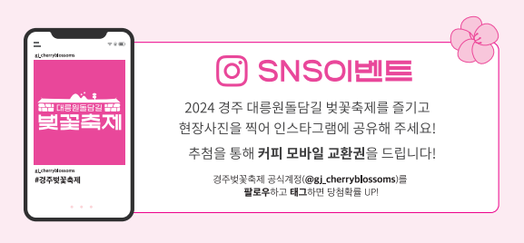 경주대릉원돌담길