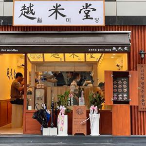 쌀국수 프랜차이즈