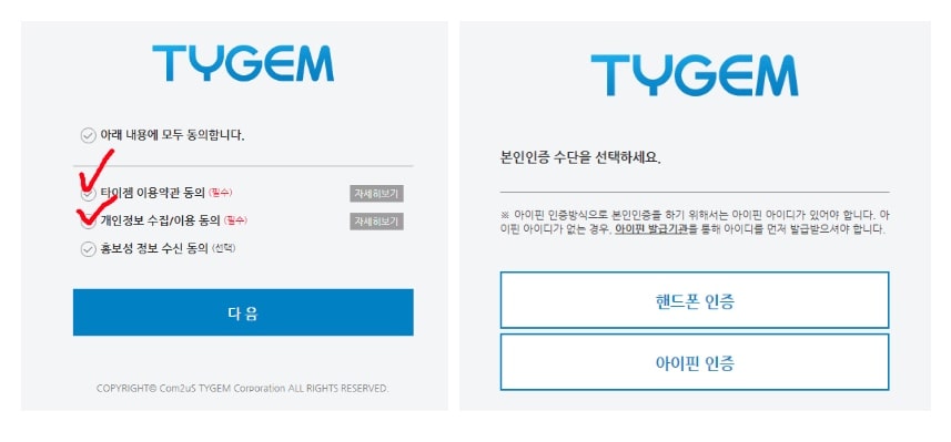 타이젬-바둑-게임-설치방법-바둑게임-바둑-대국실-바로입장-하는법