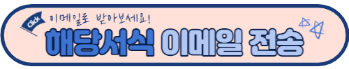 기준소득월액-변경신청서-서식-이메일-전송