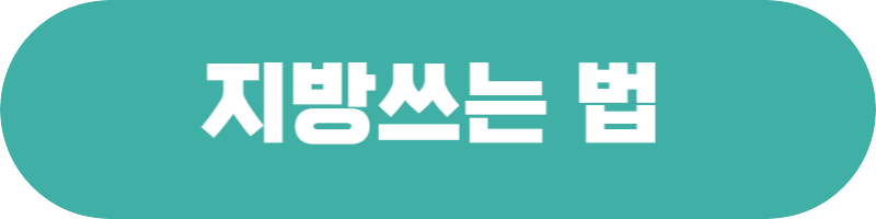 제사 지내는 순서