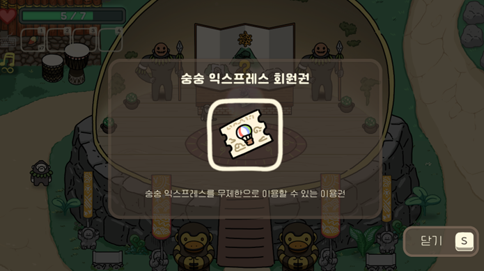 오구와 비밀의숲 공략