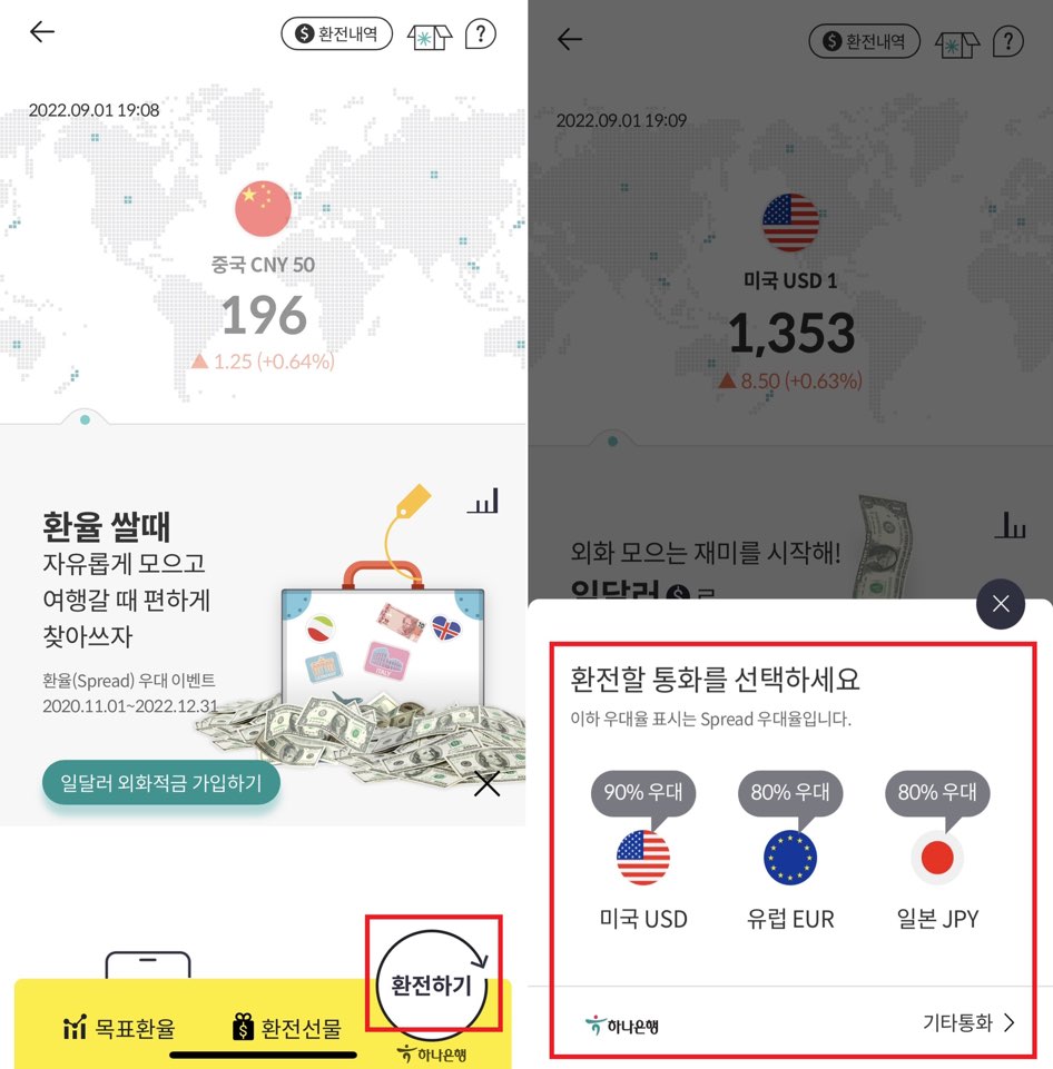 통화선택