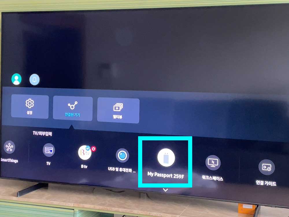 삼성 QLED 85인치 TV-외장하드