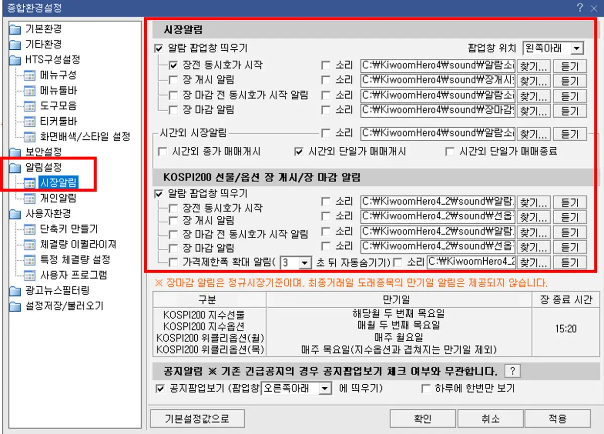 시장 알림