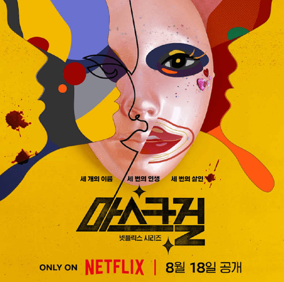 마스크걸-웹툰-몇부작-출연진-인스타-다시보기