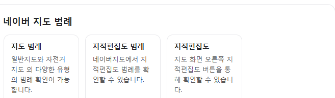 네이버 지적도 보는 방법 이미지