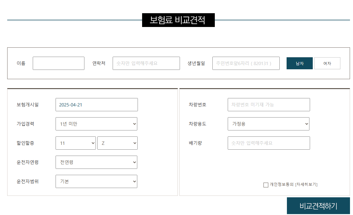 이륜차 다이렉트 보험 가입 가격 비교 후기