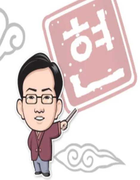 현한의원