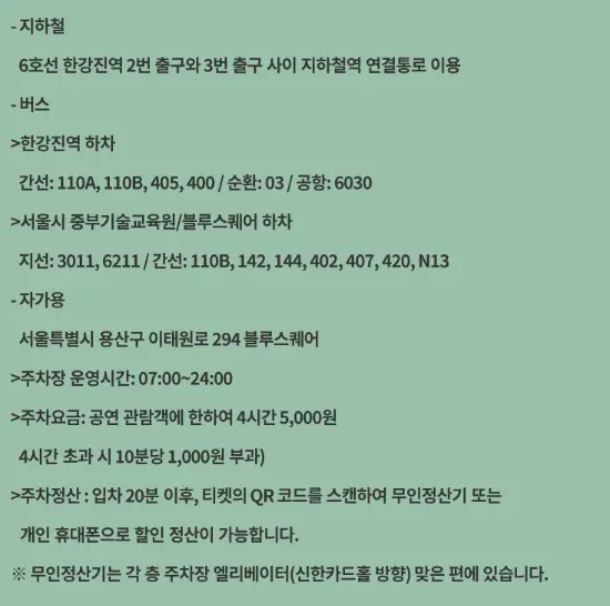 FT아일랜드 콘서트 티켓 오픈 장소