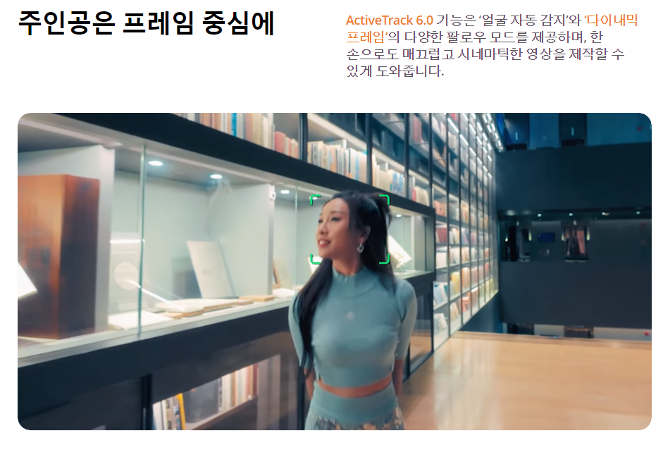 오즈모포켓3트랙킹