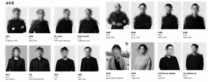 홍대미대-시각디자인과교수진