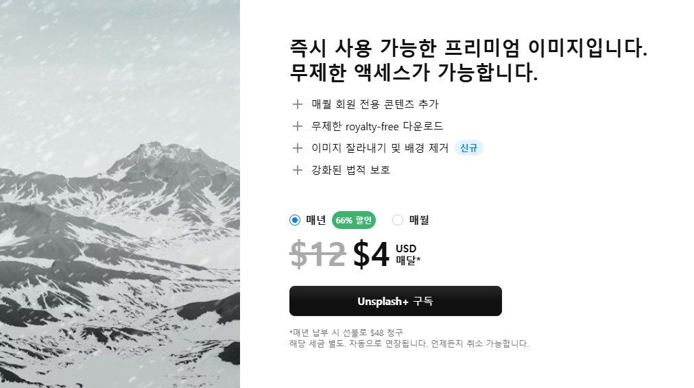 무료 이미지 사이트 unsplash