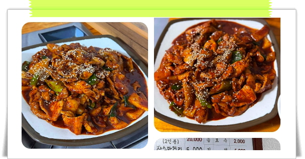 백반기행 세종 조치원 모둠전 후기