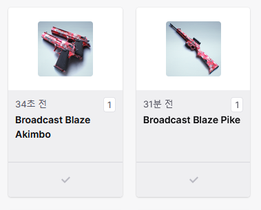 더 파이널스 드롭스 스킨