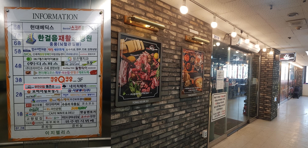 중랑구 상봉 맛집 통큰소 무한리필 리뷰 가성비 소고기 맛집