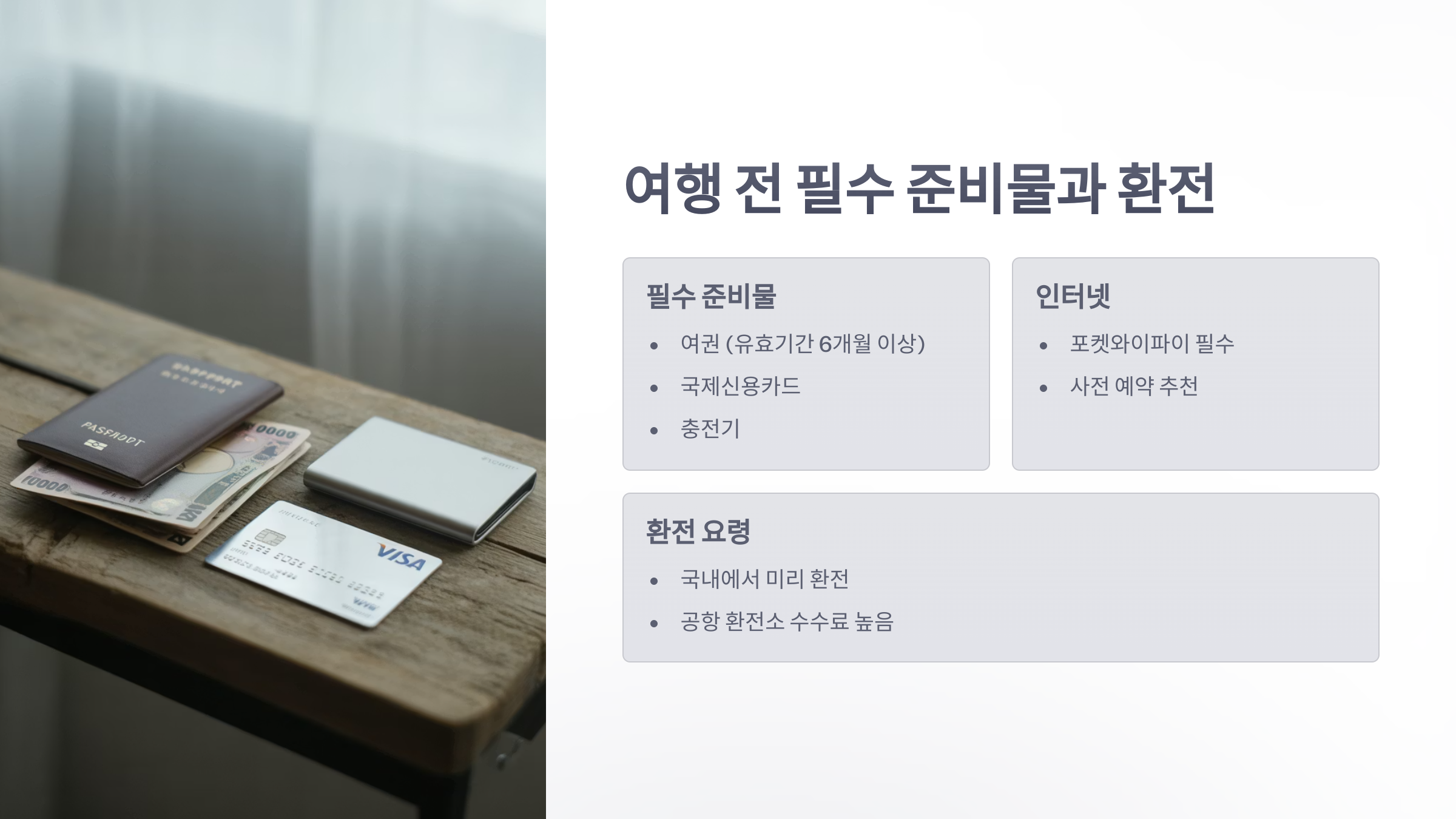 참조-일본여행-3